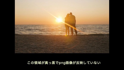 png画像の所が抜けて透明になっている。