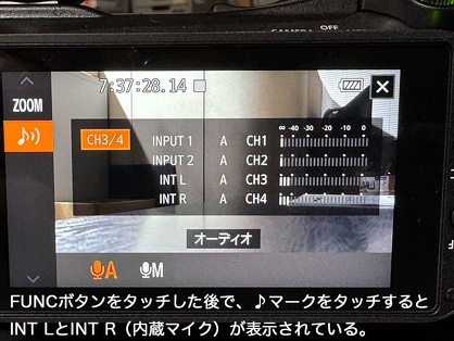 CH3、CH4で内蔵マイクの音を拾っている。