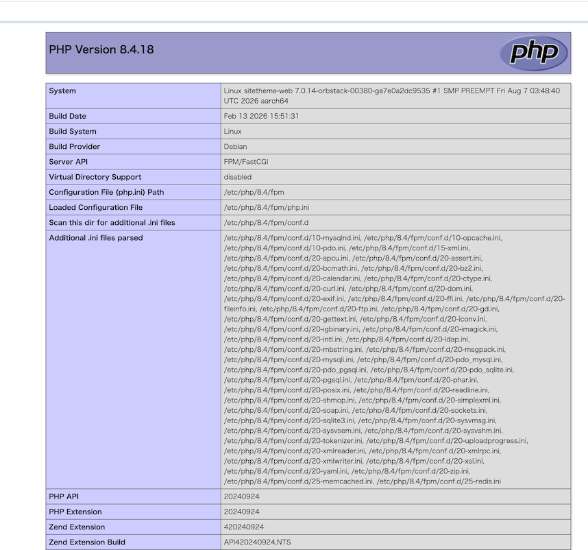 info.phpで確認