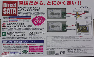 直結だから、とにかく速い！！