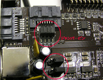 ジャンパーピンの場所は非常に分かりにくいです。