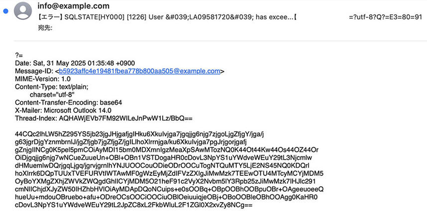 お客様に届いたエラーメッセージ