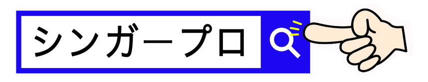 チェリッシュ てんとう虫のサンバ を作曲された馬飼野俊一先生にインタビュー シンガープロ 日本の歌を世界に発信 アーティスト情報 芸能情報