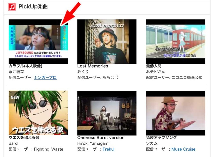 カラフル 永井結菜 Pickup楽曲に紹介されました シンガープロ 日本の歌を世界に発信