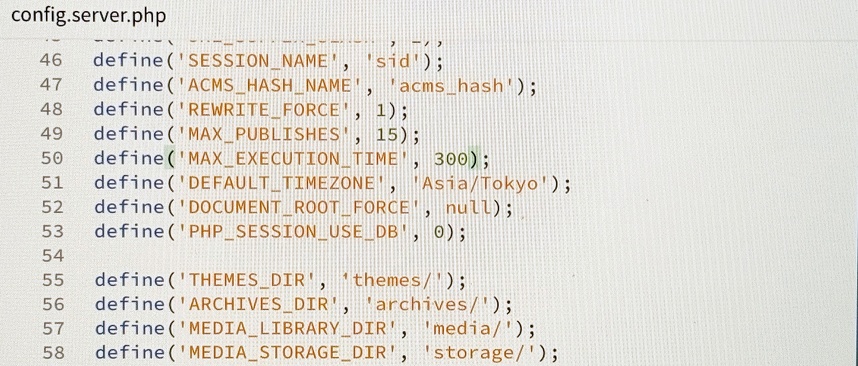 config.server.phpファイル