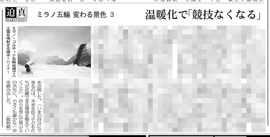 日本経済新聞 朝刊　総合1　2026年２月４日