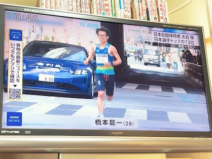 先頭を走る橋本龍一選手