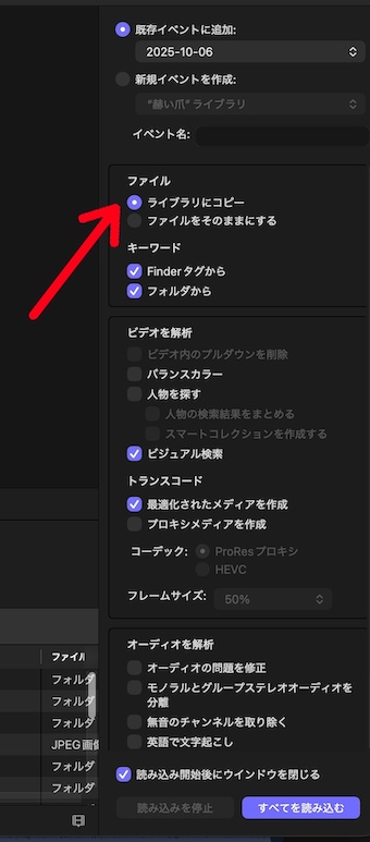 ライブラリーのコピー