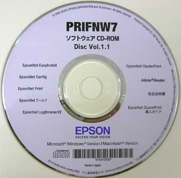 EPSON PRIFNW7ソフトウェアCD-ROM
