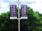 第90回日本陸上競技選手権大会