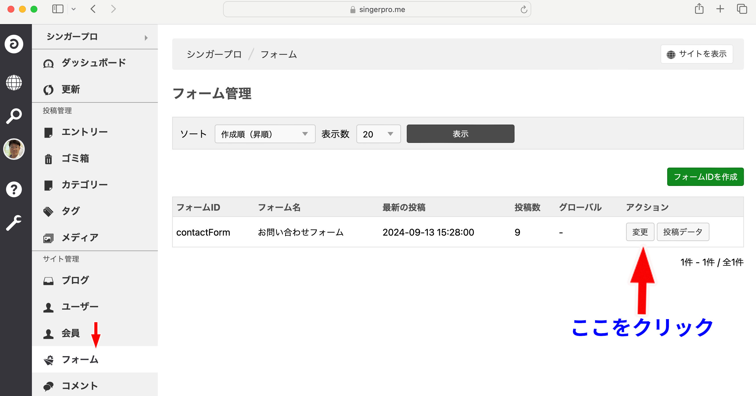 a blog cms コレクション 簡単 セットアップ